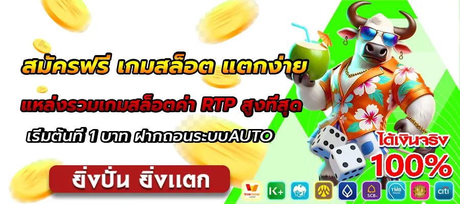 สล็อต 678 วอ เลท